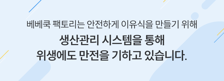 위생: 시설위생 배너